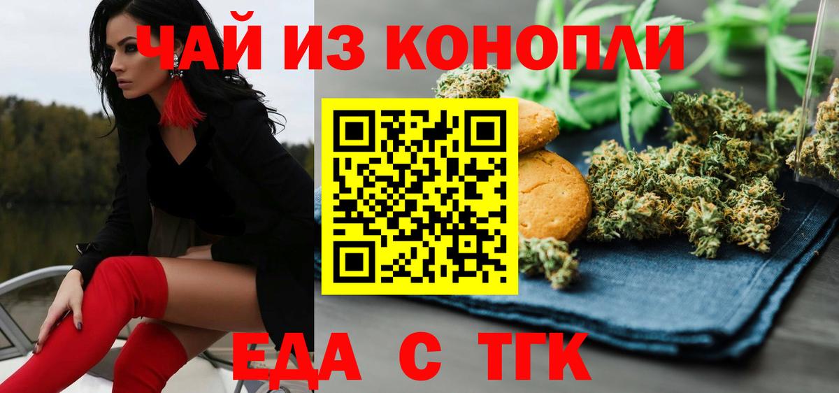 Меф МЯУ МЯУ  MDMA  Отрадный  Вход с VPN  КОКАИН  МЕФ кристаллы  ГАШ  Бошки Шишки  ТГК 