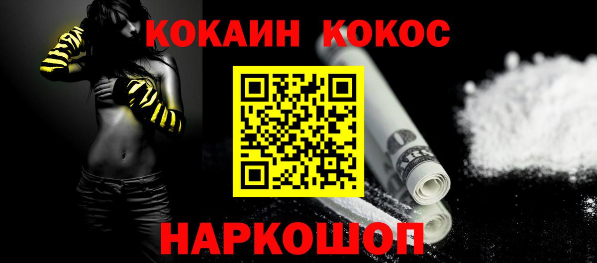 Cocaine Боливия Отрадный