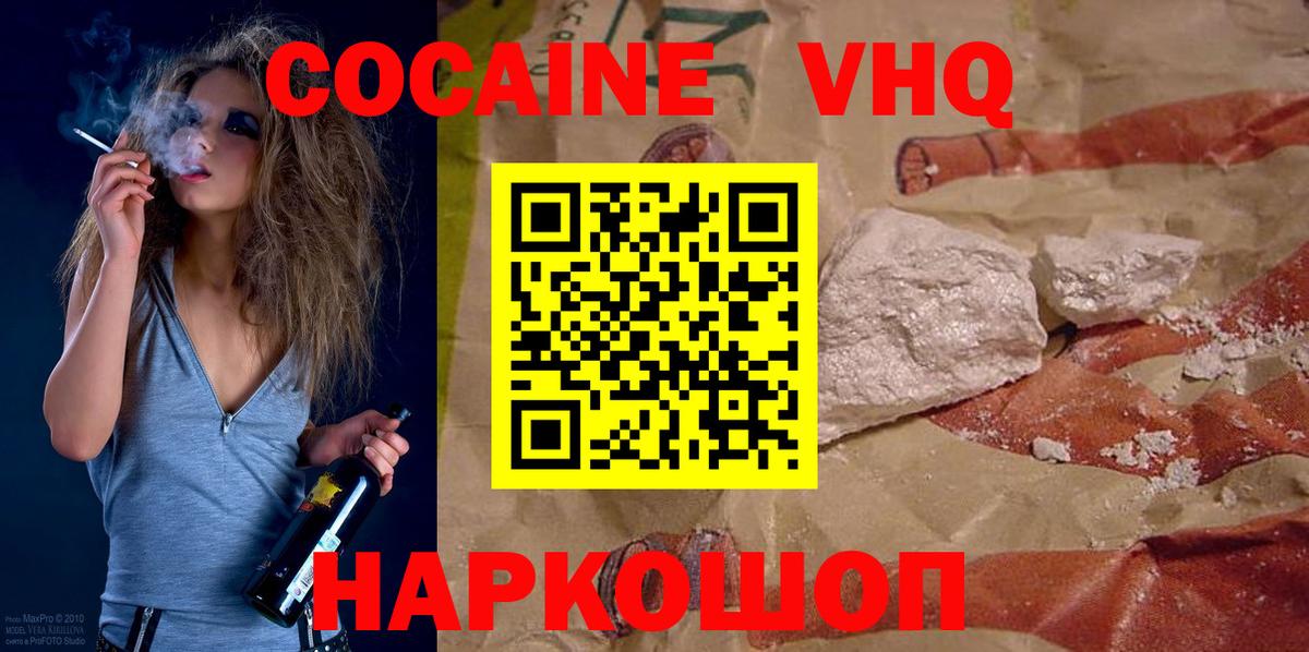 Cocaine Перу  COCAIN Перу  Вход с VPN  Отрадный 