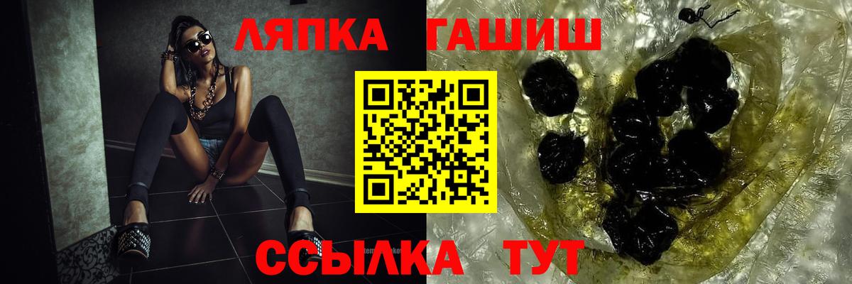 купить наркотики цена  Вход с VPN  Отрадный  ГАШ hashish  ГАШ VHQ 