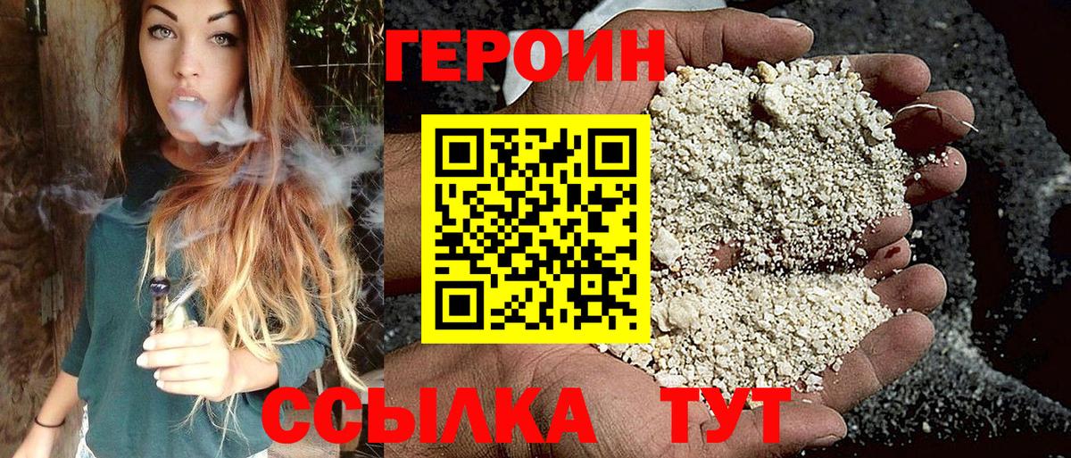 ГЕРОИН белый  Вход с VPN  ГЕРОИН  Отрадный 