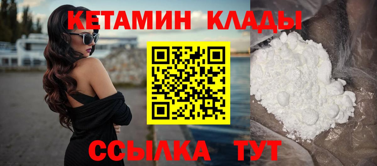 Кетамин ketamine  Вход с VPN  Отрадный  Кетамин ketamine 