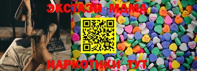экстази Севастополь