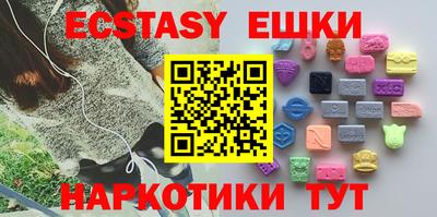 экстази Севастополь