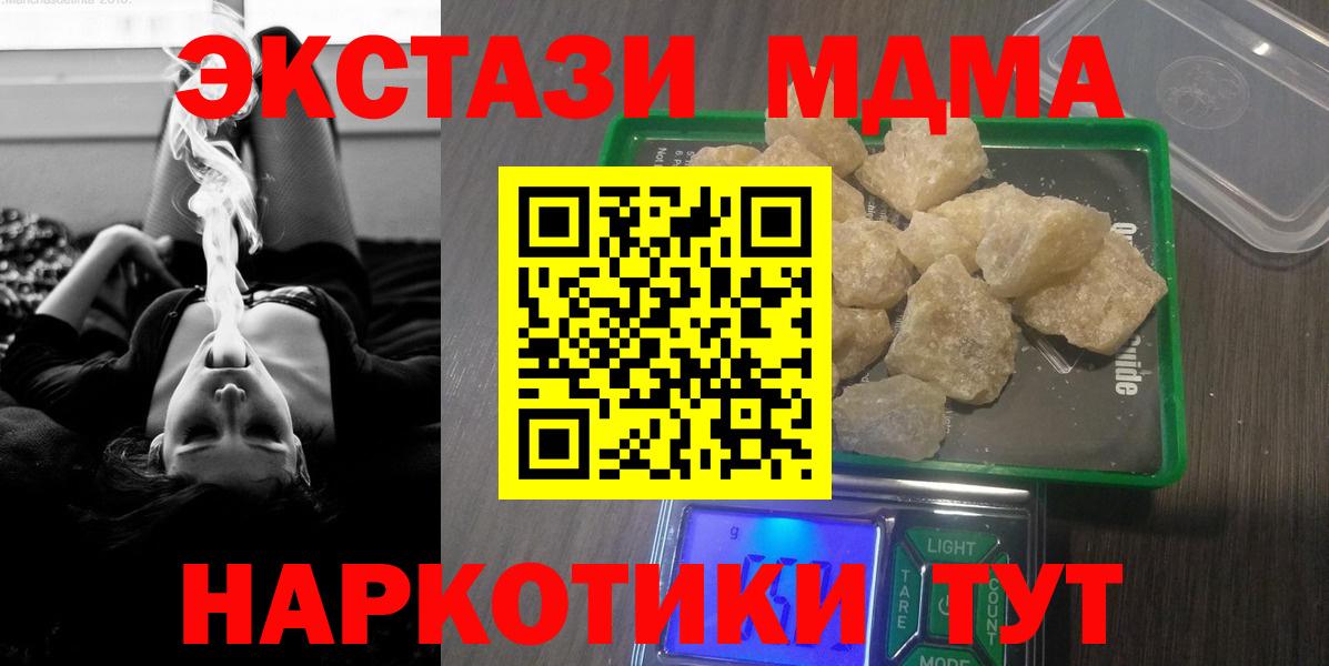 Отрадный  МДМА crystal  МДМА Molly  Вход с VPN 