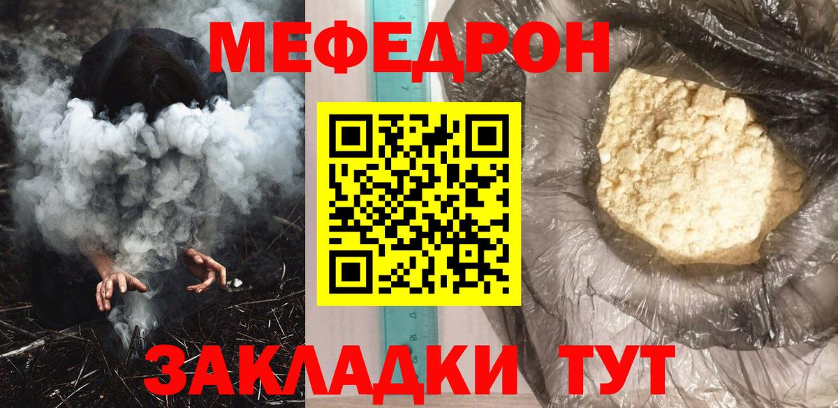 Отрадный  Меф  Вход с VPN  МЯУ-МЯУ 4 MMC  МЯУ-МЯУ кристаллы 