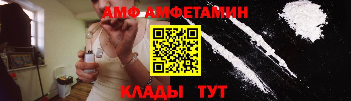 Отрадный  МЕТАМФЕТАМИН пудра  Вход с VPN 