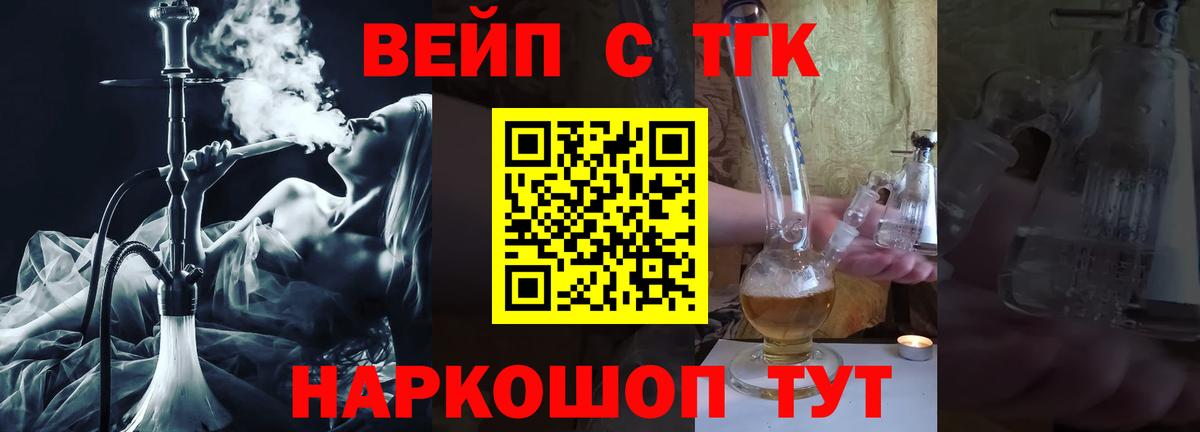 ТГК гашишное масло  Дистиллят ТГК жижа  наркошоп  Отрадный  Вход с VPN 
